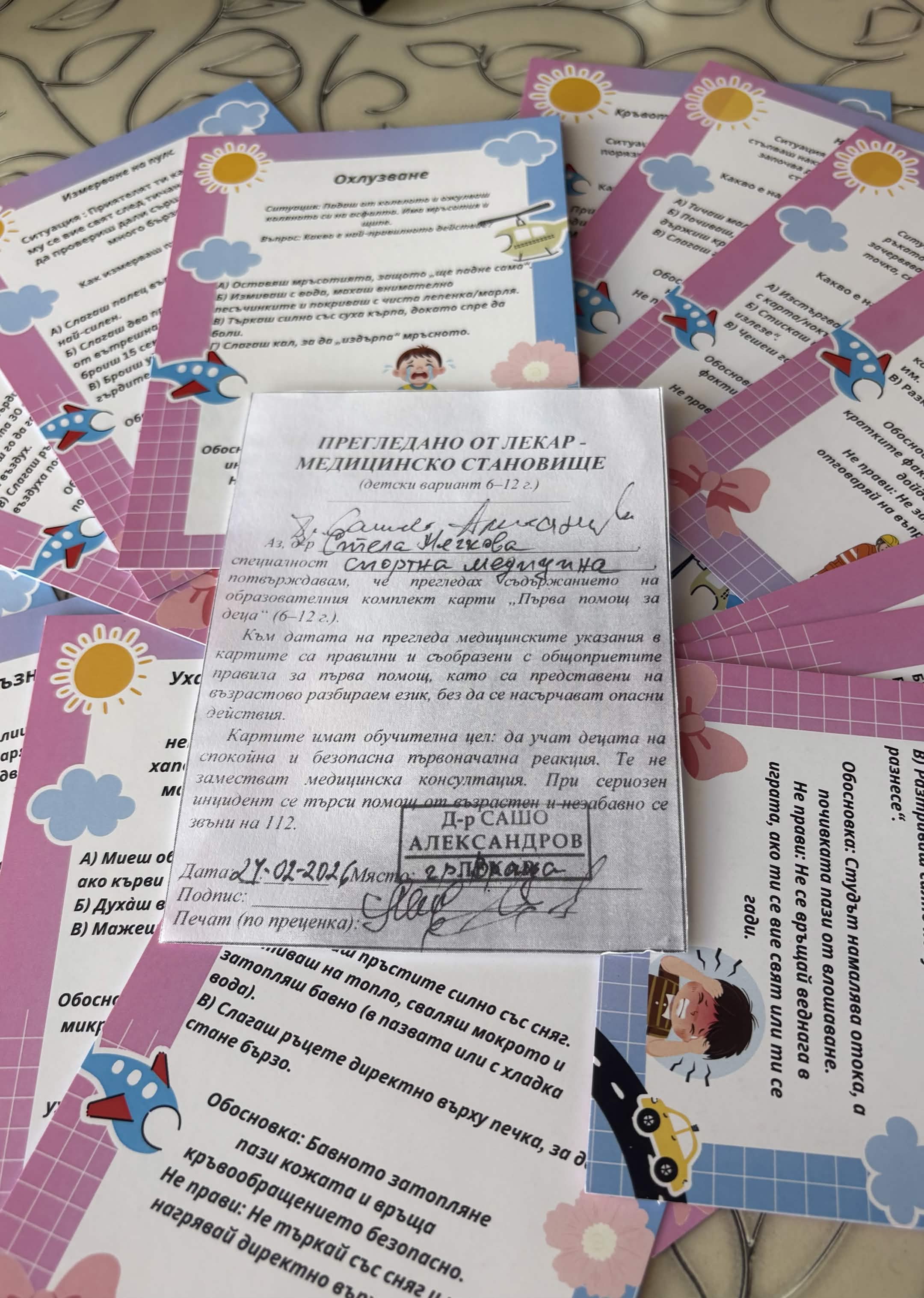 Миниатюра 2